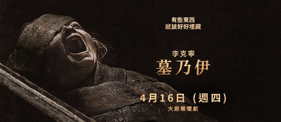 Lee Cronin’s The Mummy