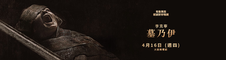 Lee Cronin’s The Mummy