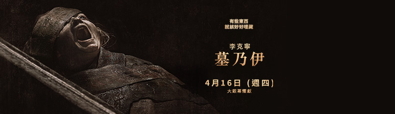 Lee Cronin’s The Mummy